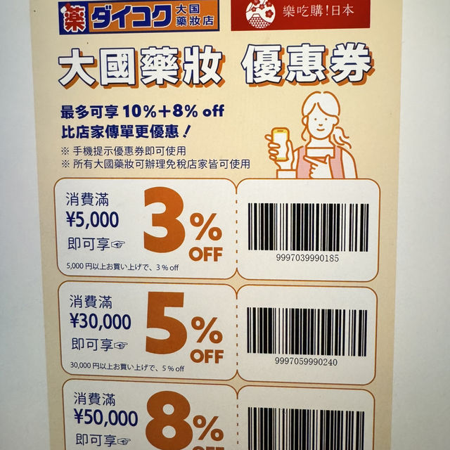 12 Days in Nagoya