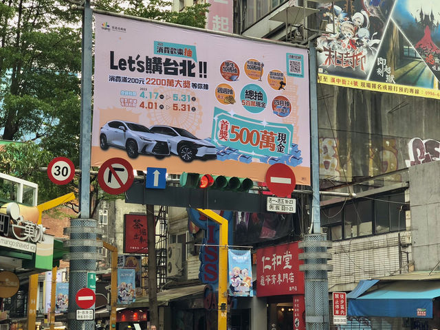 🌆 타이베이, 도시 속 여유와 맛집 탐방