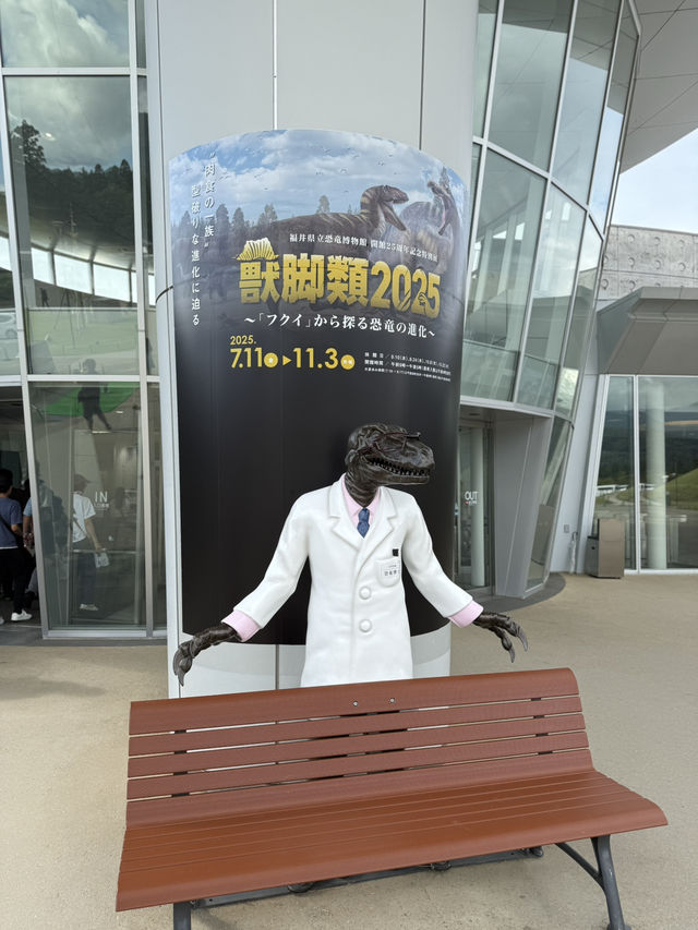 恐竜推しの街｜福井県立恐竜博物館