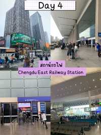 แพลนเที่ยว เฉิงตู 3 วัน 3คืน