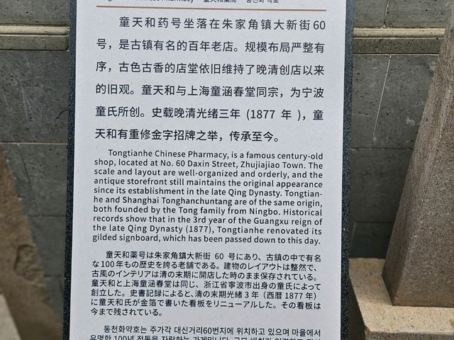 上海的水鄉~朱家角古鎮