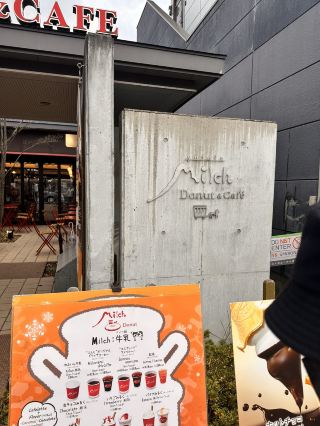 🍰【療癒系乳香炸裂！由布院「由布院 Milch」——跟著牛奶一路到天上的甜點天堂】