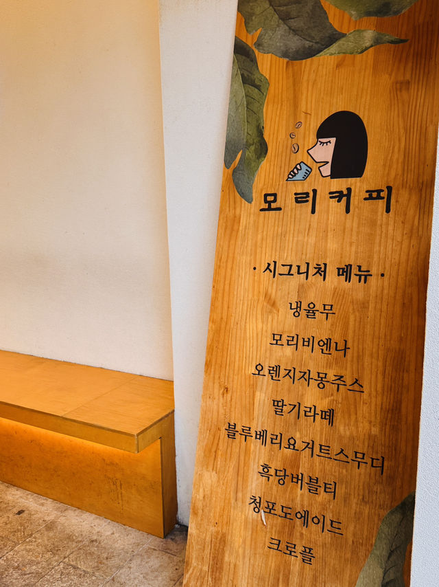 모리커피카페 모리커피카페