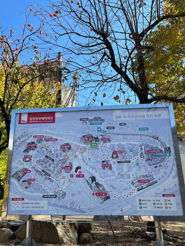 [국내여행 경남 합천 갈만한 곳] 합천영상테마파크