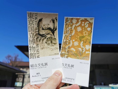Tokyo National Museum: A Millennium of Japanese Treasures. | Trip