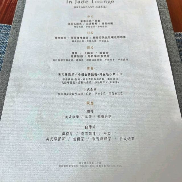 ✨️《晶英國際行館 Silks Club》高雄啲酒店越黎越靚✨️