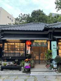 老屋與綠意的對話：嘉義檜意森活村散步記