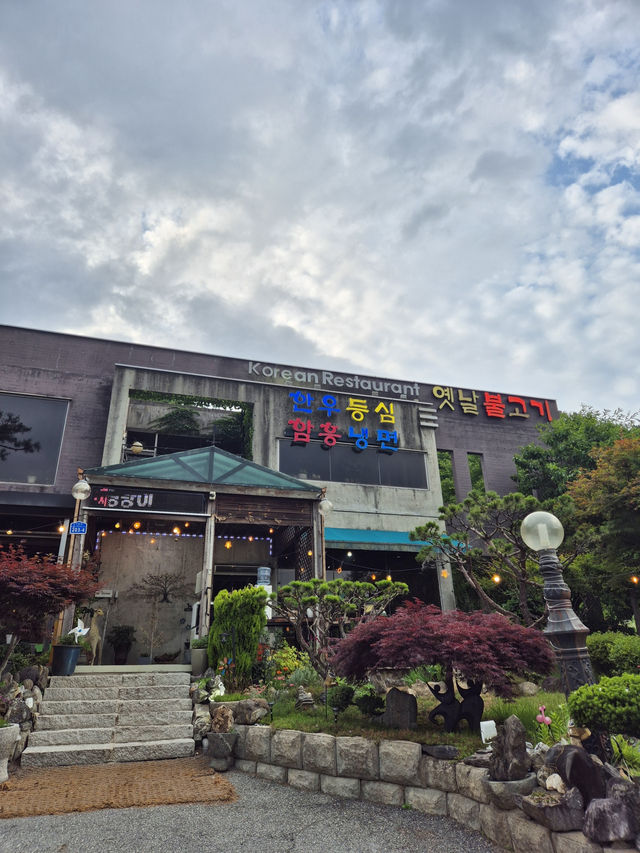 🔥 용인 처인 옛날불고기, 불판 위에서 피어나는 진한 추억