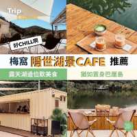 梅窩 The Hideout 咖啡廳 ☕️ 