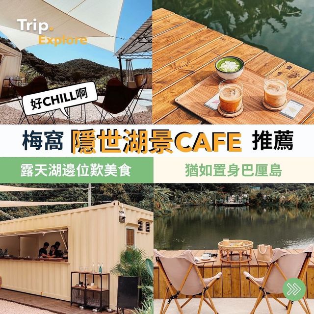 梅窩 The Hideout 咖啡廳 ☕️ 