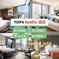 香港 Netflix 酒店推介📺