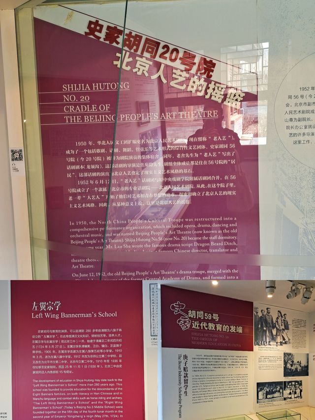 史家胡同博物館（名人胡同有著說不完的往事）