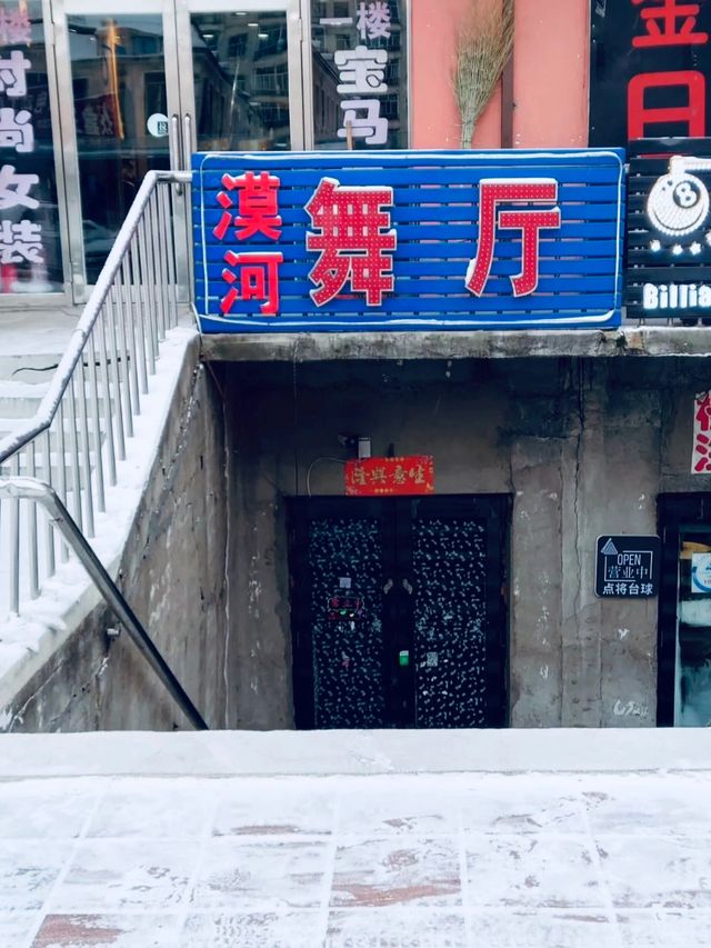 漠河旅遊推薦