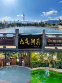 大理地熱國，溫泉與歡樂的交匯點