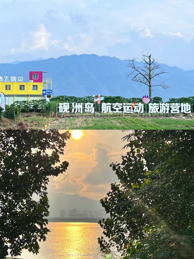 肇慶|硯洲島