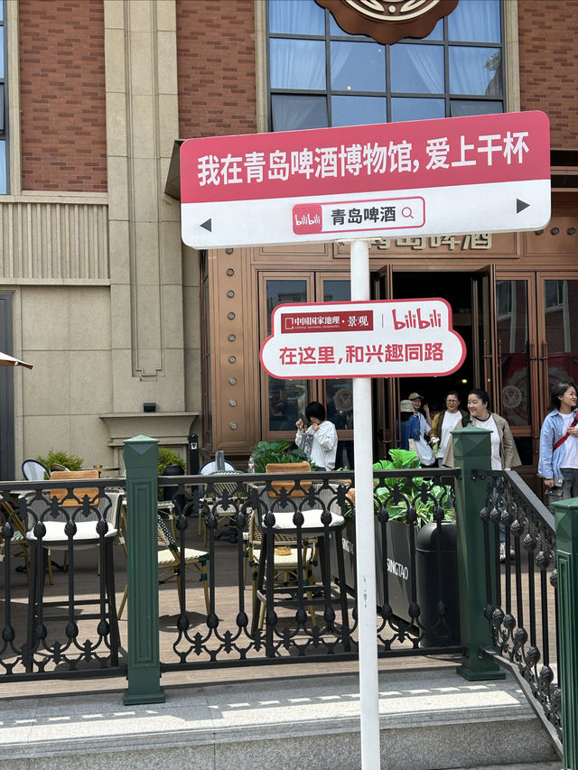 了解青島啤酒歷史｜青島啤酒博物館