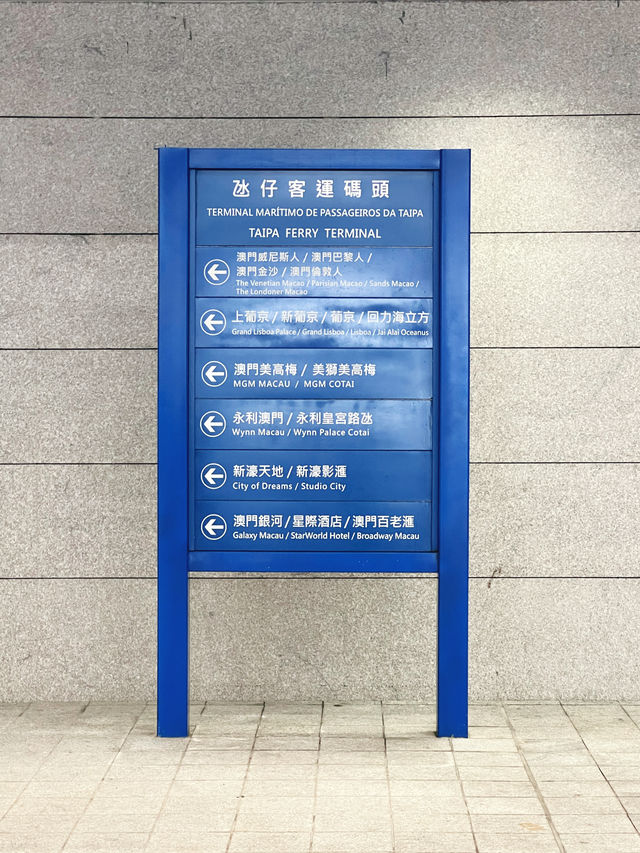 香港到澳門乘船攻略，看完這篇就夠了！