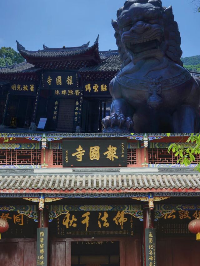 峨眉山(報國寺)