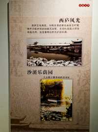 太倉歷史文化陳列～“文”展廳