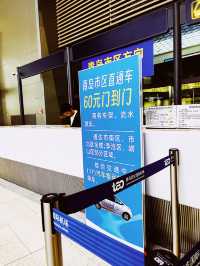 凌晨到達膠東機場攻略 | 1h就能到市區啦