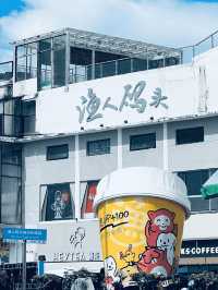 佛山順德｜容桂漁人碼頭｜一日遊