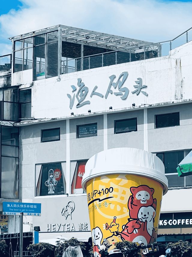 佛山順德｜容桂漁人碼頭｜一日遊