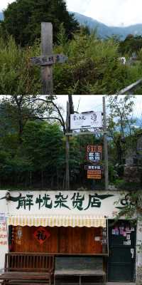 西川。