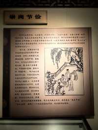 司馬光生平展。