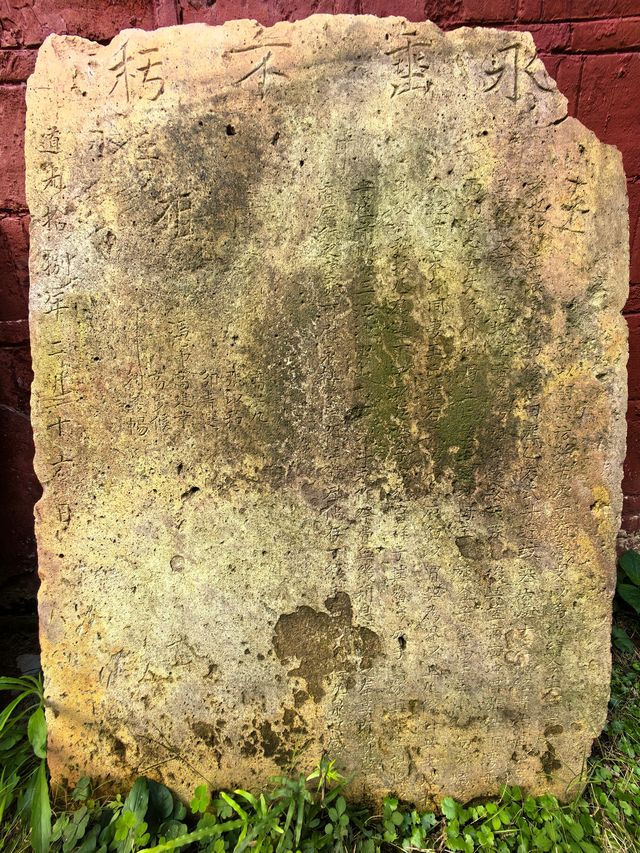 霍山縣博物館的石雕及碑刻。