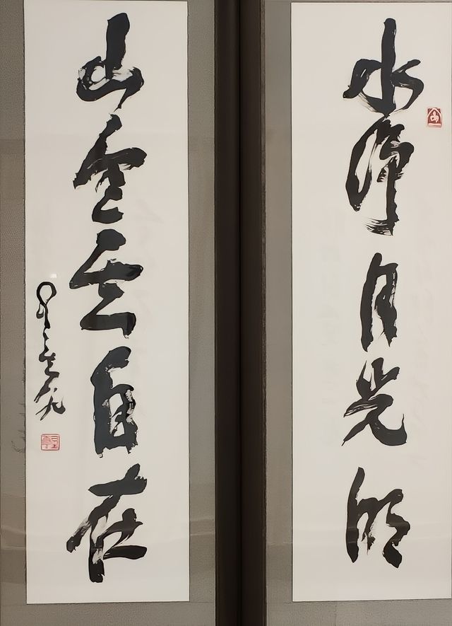 星光雲水——星雲大師的筆墨情懷主題書法展