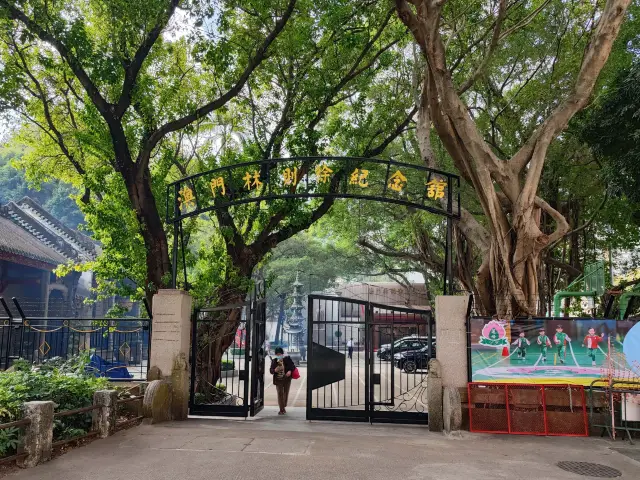 不一樣的澳門·蓮峰廟|林則徐紀念館