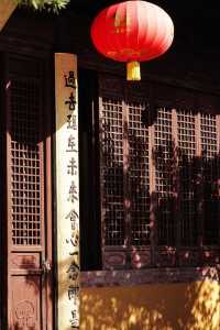 禪境龍華