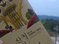 별빛언덕 황매산