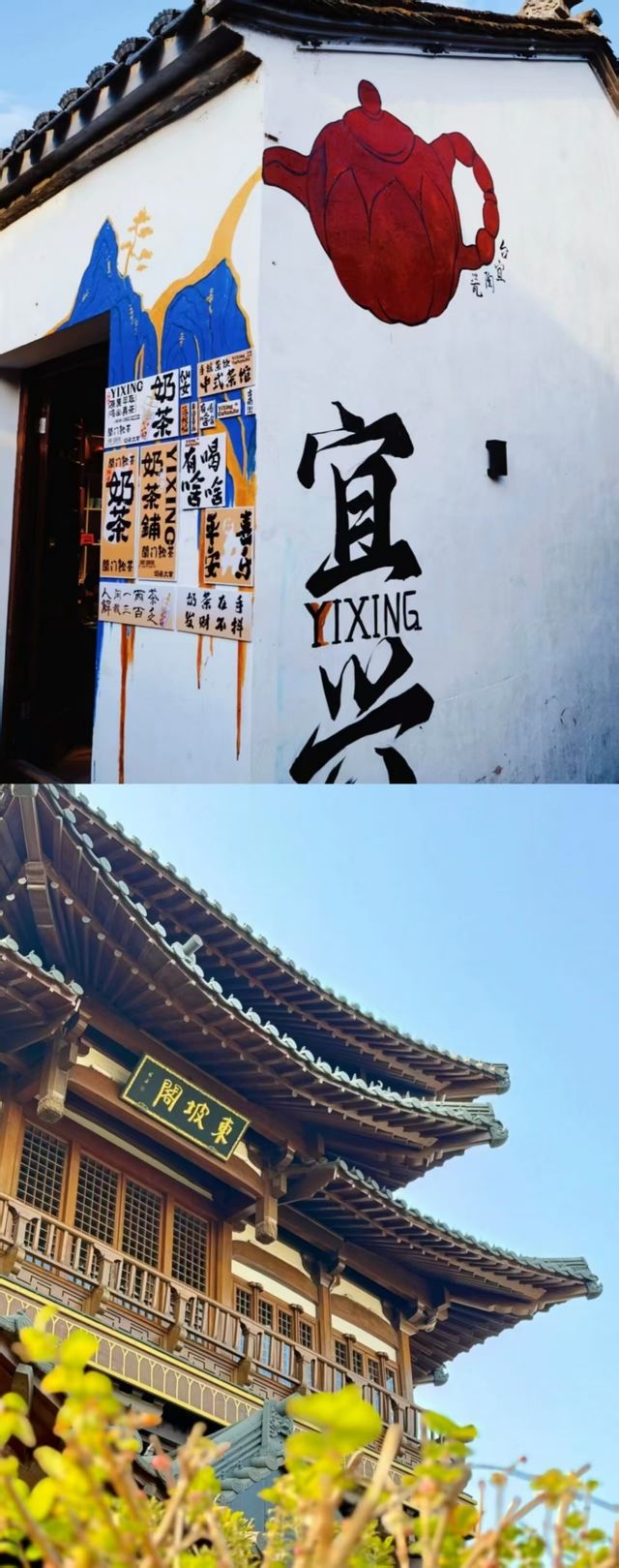 宜興‖攤開係山水畫卷，閂埋係千年陶都