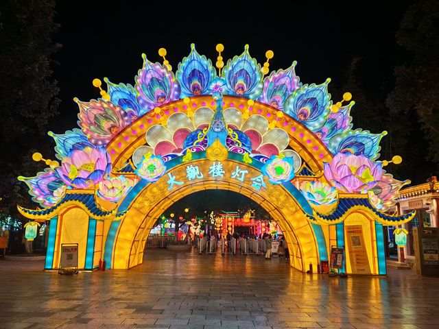 昆明大觀公園新春燈會(八) 昆明大觀公園新春燈會(八)