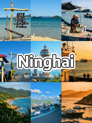 Ninghai: A hidden gem in the Yangtze River Delta