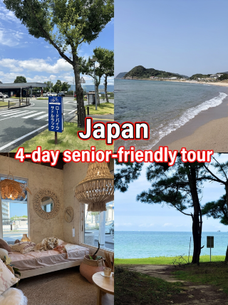 日本4日遊攻略，適合長者出行