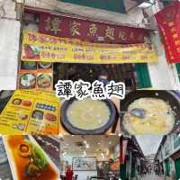 澳門🇲🇴名物魚翅專門店🫣譚家魚翅多種選擇