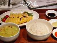 必點文華海南雞飯