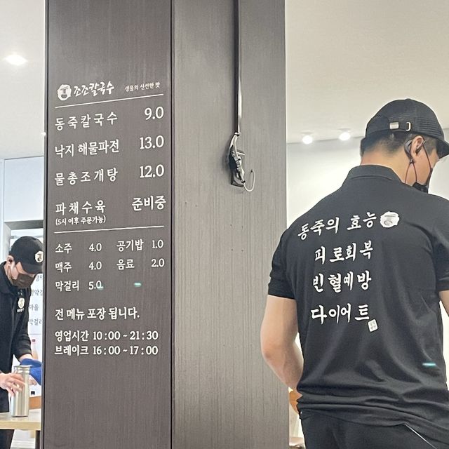 【ソウル/市庁(シチョン)】出汁の極み！大邱で人気のカルグクス店