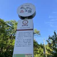 新温泉町　湯村温泉