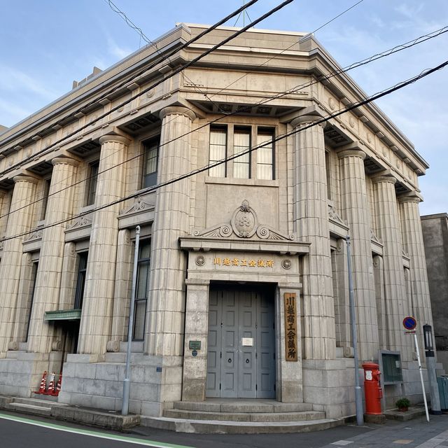 川越商工會議所
