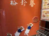 台北必去 饒河街夜市～