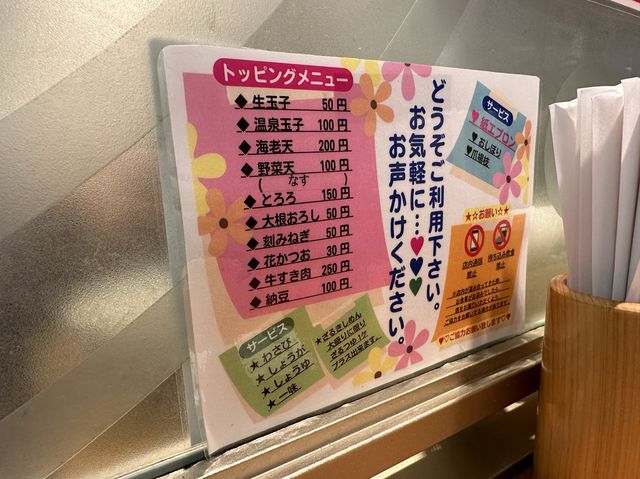愛知・名古屋。名古屋コンコース。時間は無くても名物を味わいたい人にオススメ『驛釜きしめん』