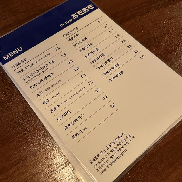 포항 일본 심야식당 분위기 이자카야 오키오키🍣