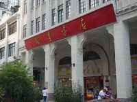 遊廣東🇨🇳廣州北京路