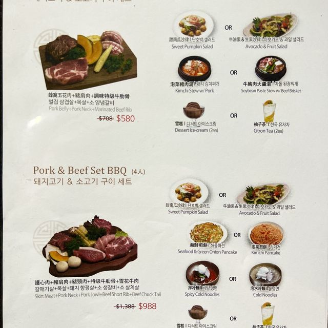 高質食材韓燒店