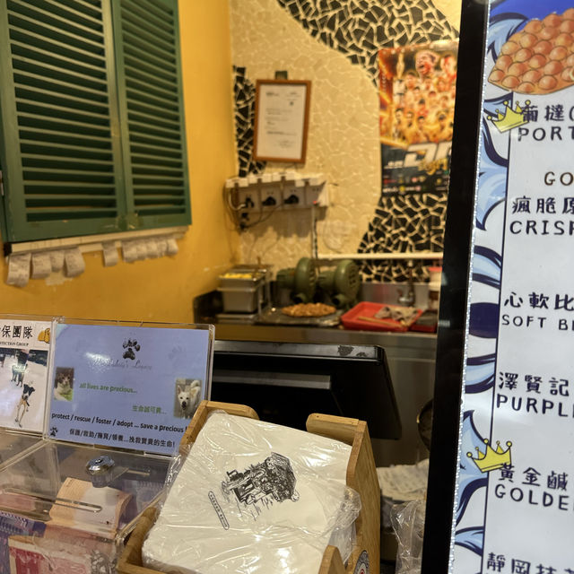 澤賢記葡撻雞蛋仔