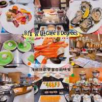 8月至12月推出「海鮮狂歡饗宴自助晚餐」，以日韓海鮮美食為主題，主打即開生蠔、冰鎮海鮮、即點即煮自選海鮮市場、蒜蓉辣椒焗蠔等等，岩哂鍾意食海鮮既我地