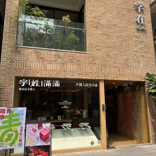 穿越時光！深圳南頭古城🏰⏳🔍